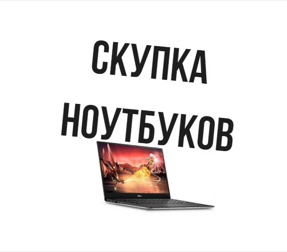 Купить Бу Ноутбук Игровой В Ижевске